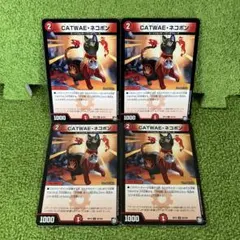 キャワイーネコボン CATWAEネコボン