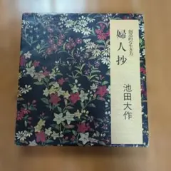 2026年最新】池田先生押印の人気アイテム - メルカリ
