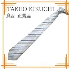良品✨　タケオキクチ　ネクタイ　正規品　ストライプ　シルク　ハンドメイド　日本製
