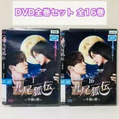 全巻セット【中古】DVD▼九尾狐伝 くみほでん 不滅の愛(16枚セット)第1話～第32話 最終 字幕のみ レンタル落ち 全巻セット【中古】DVD▽九尾狐伝 くみほでん 不滅の愛(