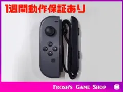 任天堂 Switch 純正 ジョイコン　L グレー