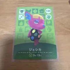amiiboカード ジェシカ あつ森 あつまれどうぶつの森 アミーボカード