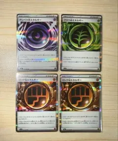 ポケモンカード エネルギーカードセット