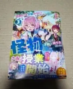 直筆サイン本 神絵師JKとOL腐女子 3巻 さと 小学館 - メルカリ