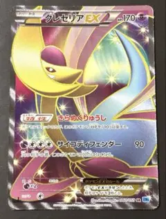 2026年最新】クレセリアEX SRの人気アイテム - メルカリ