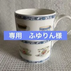 ふゆりん様　専用ページ　2点　ヘンリードルトンマグカップ・リチャードジノリ皿