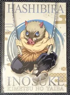 鬼滅の刃 ポストカード 嘴平伊之助