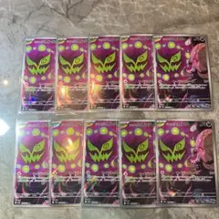 シロナのミカルゲ AR 208/193 10枚セットまとめ売り