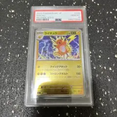 ライチュウ スタートデッキ100 ミラー PSA10 鑑定品 - メルカリ