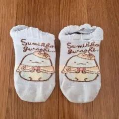 すみっコぐらし 靴下 ソックス