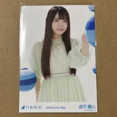 ラ*イ様 乃木坂46 森平麗心 2026 LuckyBag カレンダー衣装 チュ