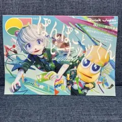 クイック・ジャパン vol.177 ぽこピー ぽんぽこ ピーナッツくん