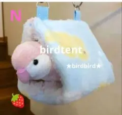 バードテント♡三角型♡パステルブルー♡♡アヒル柄♡キャンディボア