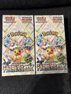 『新品未開封』ポケモンカード　テラスタルフェスex 2BOX シュリンク付き