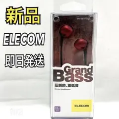 【新品】 エレコム イヤホン レッド EHP-GB10A series 有線のサムネイル