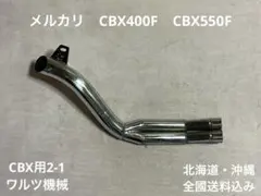 2026年最新】ワルツ機械 エキパイの人気アイテム - メルカリ