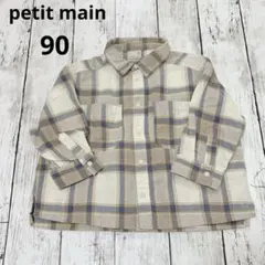 プティマイン チェック柄 長袖シャツ 90