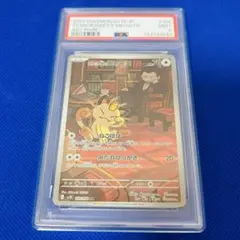 ⚫︎【PSA9】ポケモンカード ロケット団のニャース AR - メルカリ