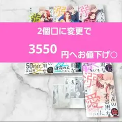 岬くんの不器用な溺愛 　1～7巻　里村　特典カード付