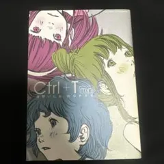 2026年最新】浅野いにお ctrl+t2の人気アイテム - メルカリ