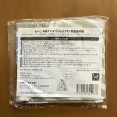 KALDI福袋　もへじ午年エコバッグ