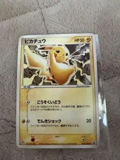 【PSA8】ポケモンカード　ピチュー♡ピカチュウ　ADV２枚セット ポケモンカード ピチュー ピカチュウ ADV 2枚セット - メルカリ