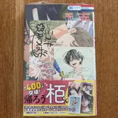2026年最新】春の嵐とモンスター 特典 アニメイトの人気アイテム
