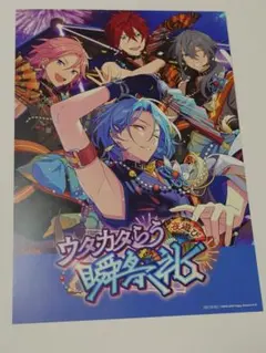 あんスタ ESストア 特典 ポスター 夜遊び★ウタカタらう瞬礼祭 Crazy:B