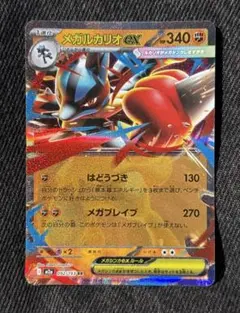 2026年最新】メガルカリオEXの人気アイテム - メルカリ