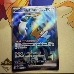 コバルオンEX SR BW 拡張パック「プラズマゲイル」 キラ 073/070
