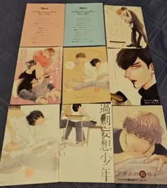漫画　特典　セット