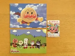 アンパンマン ポストカード 2枚・ポッポちゃんカード1枚