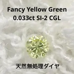 2026年最新】ファンシーイエローグリーンダイヤの人気アイテム - メルカリ