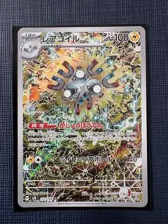 2026年最新】ポケモンカード 超電ブレイカー レアコイルの人気アイテム