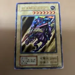 遊戯王 暗黒騎士ガイア 初期のサムネイル