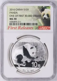 最高鑑定】2024 中国 パンダ銀貨 30g PCGS MS70 資産防衛 - メルカリ