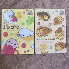 まめゴマ サンエックスユニバースあつめてカードコレクション2 - メルカリ