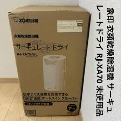2026年最新】RJ-XA70の人気アイテム - メルカリ