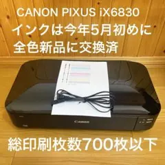 2026年最新】Canon PIXUS(ピクサス) A3カラーインクジェットプリンター 