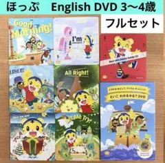 2026年最新】こどもちゃれんじ ENGLISH ほっぷの人気アイテム