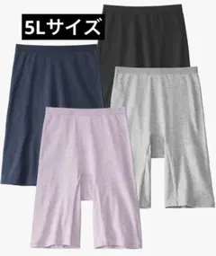 【5Lサイズ】ボーイレングスショーツ 股ずれ防止 綿混 3分丈ショーツ 4枚組のサムネイル
