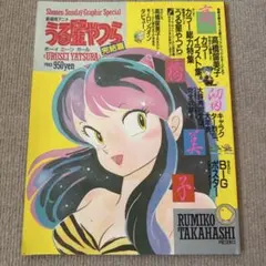 名作✨劇場版 うる星やつら～完結篇('88キティ・フィルム) - メルカリ