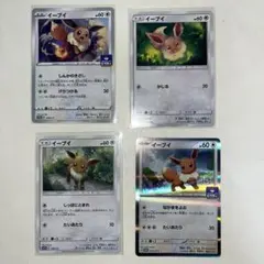 ポケモンカード イーブイ 4枚セット