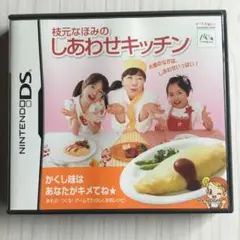 枝元なほみのしあわせキッチン