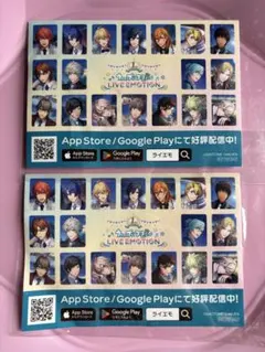 うたの★プリンスさまっ♪ LIVE EMOTION ライエモ アニメイト 特典