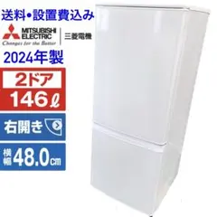 2026年最新】三菱電機 冷蔵庫・冷凍庫の人気アイテム - メルカリ