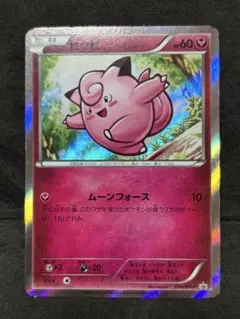 2026年最新】ピッピ R :1ED [CP6 061/087](コンセプトパック