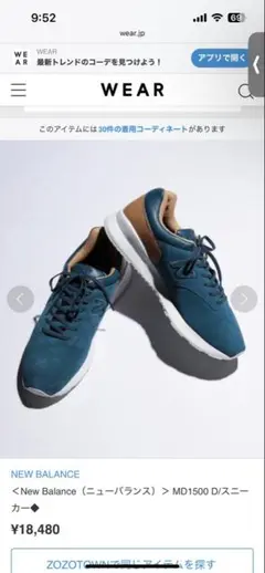 ブルー系New Balance（ニューバランス）＞ MD1500 D/スニーカーのサムネイル