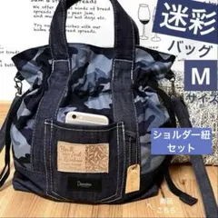 ブルー 迷彩 デニム リメイク 巾着 ショルダーバッグ/ M寸★ハンドメイド