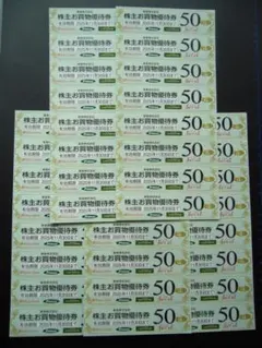 東急ストア　プレッセ　株主　優待　お買い物券　５０円券×４０枚　（２０００円分）